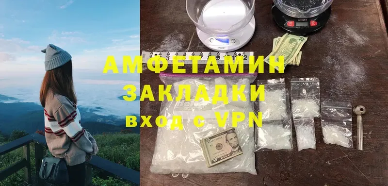 АМФЕТАМИН Premium  Вяземский 