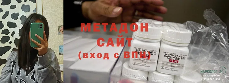 hydra ссылки  Вяземский  Метадон белоснежный 